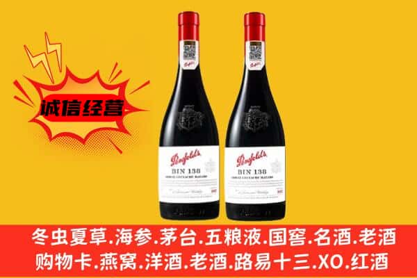 西区上门回收奔富价格