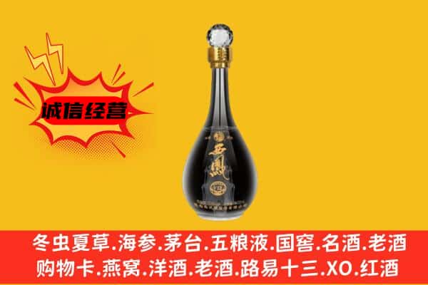 西区上门回收西凤酒价格