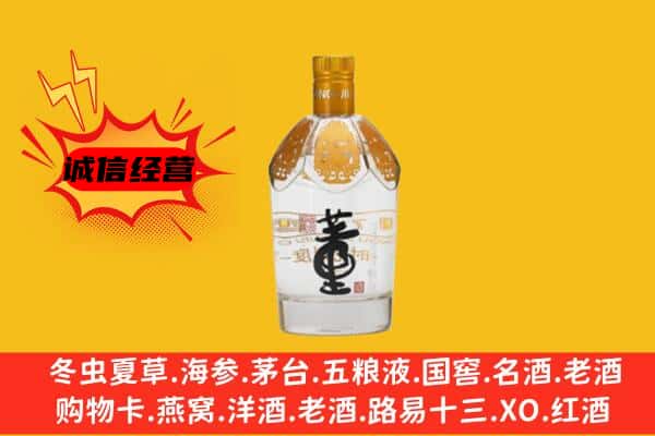 西区上门回收老董酒价格