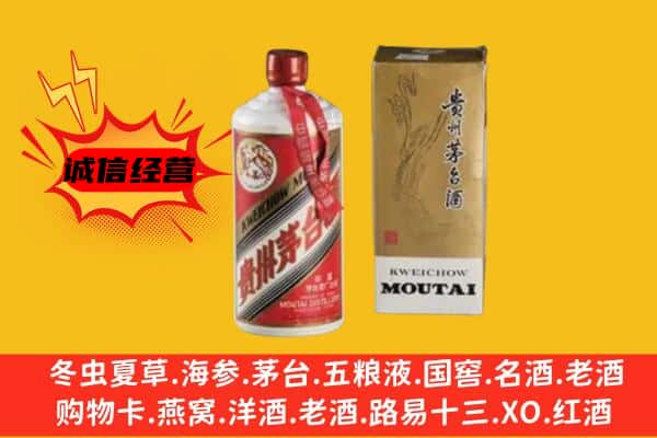 西区回收铁盖茅台酒