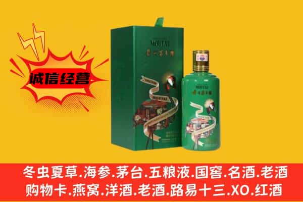 西区回收出口茅台酒
