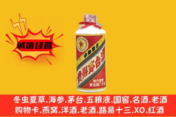 西区回收五星茅台酒