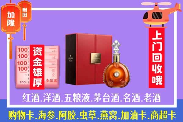 ​西区回收路易十三是如何定价